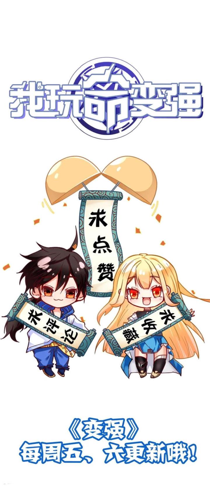 im-desperate-to-get-stronger - Chapter: 15