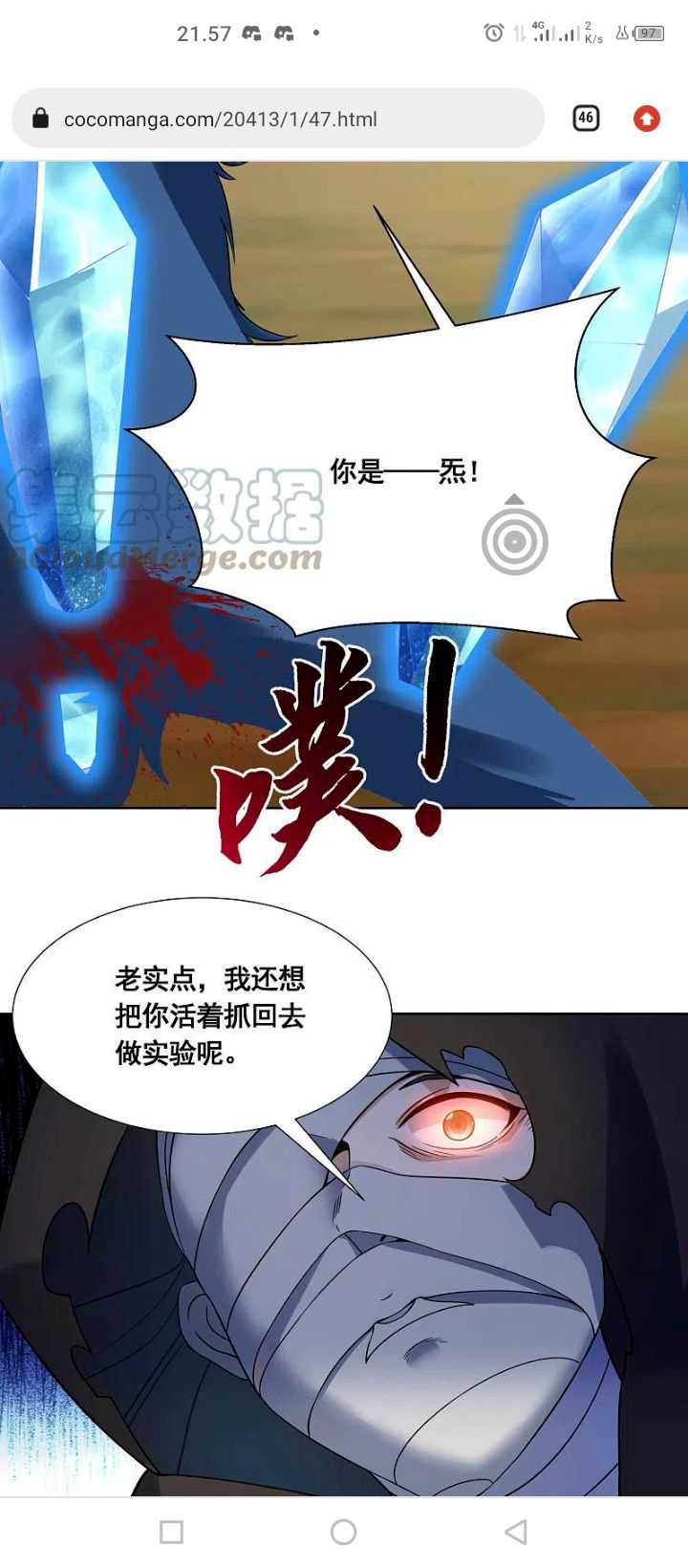 tech-giant-come-to-cultivate - Chapter: 46