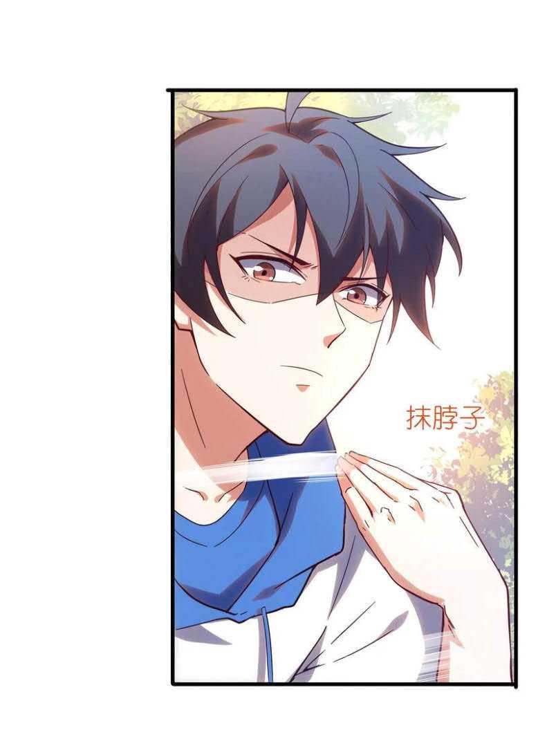 im-desperate-to-get-stronger - Chapter: 16