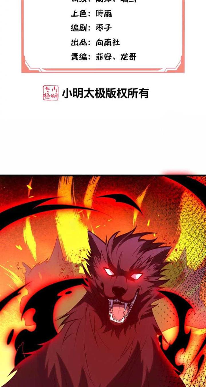 im-desperate-to-get-stronger - Chapter: 28