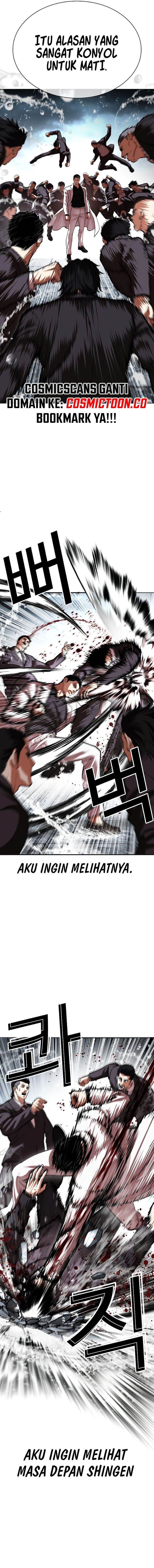 lookism - Chapter: 529