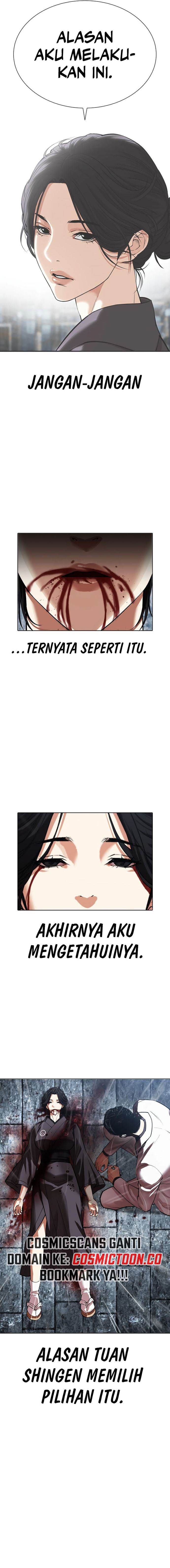 lookism - Chapter: 529