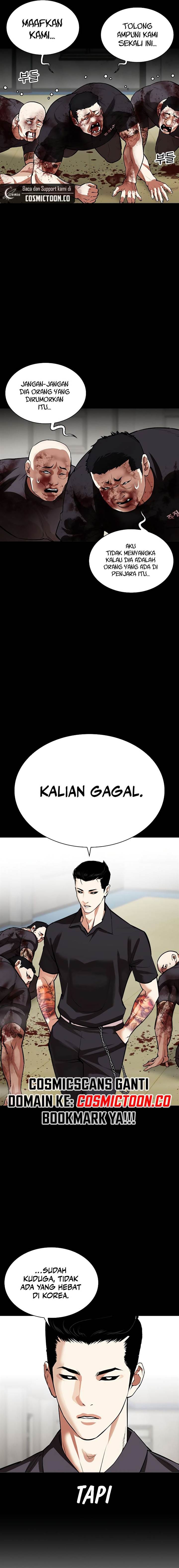 lookism - Chapter: 528