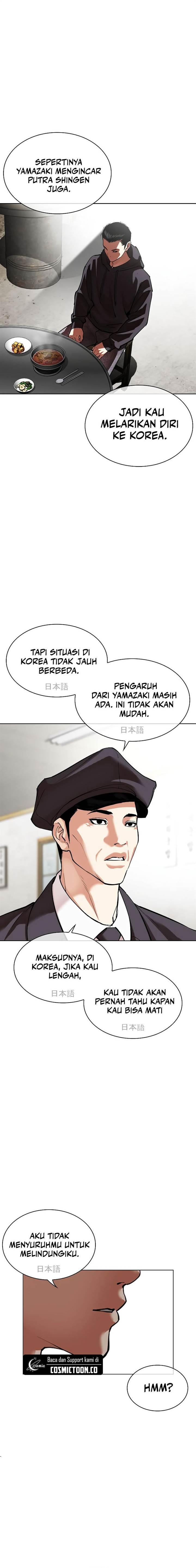 lookism - Chapter: 527