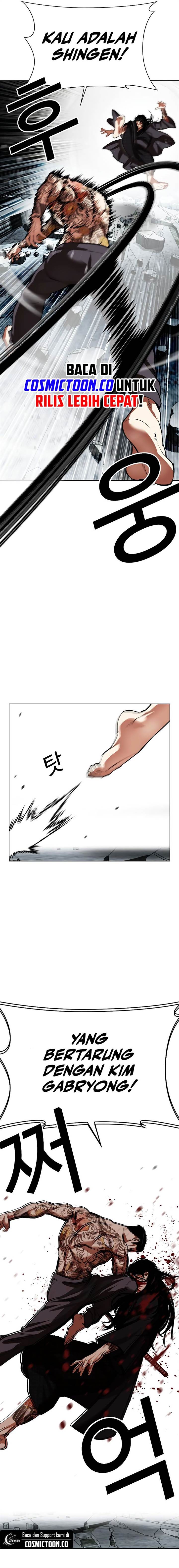 lookism - Chapter: 525