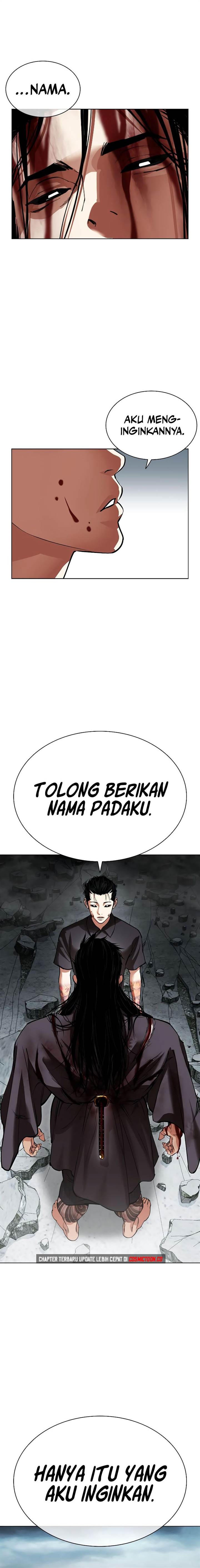 lookism - Chapter: 525