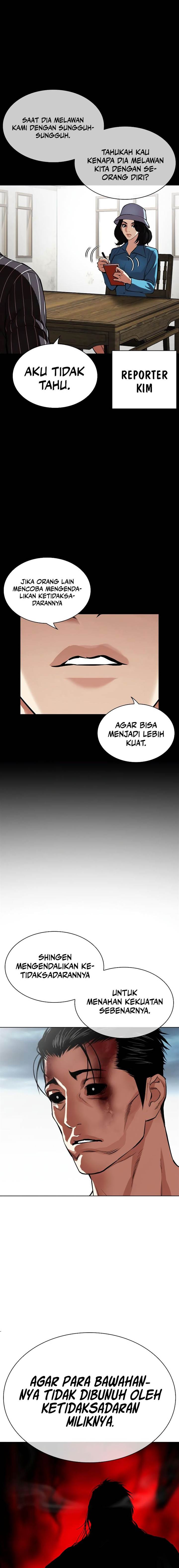 lookism - Chapter: 525