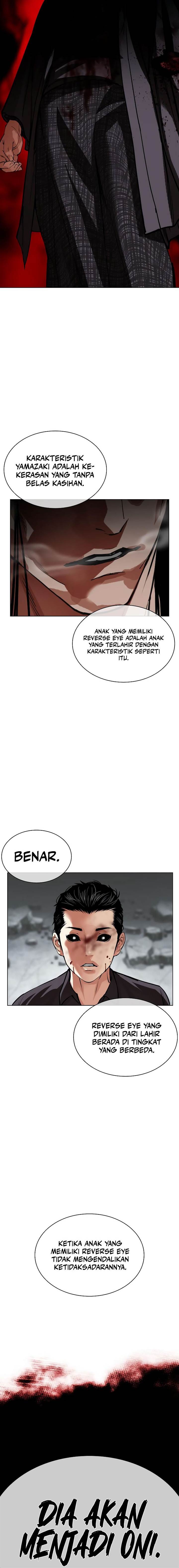 lookism - Chapter: 525