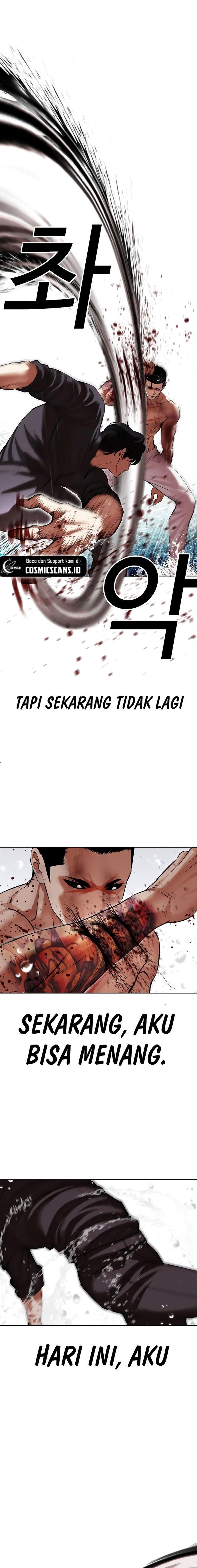 lookism - Chapter: 509