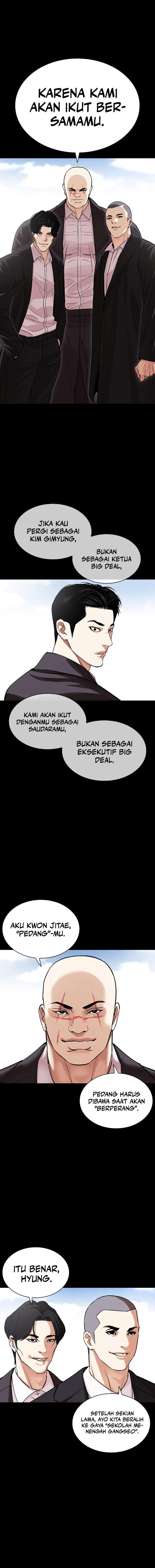 lookism - Chapter: 509