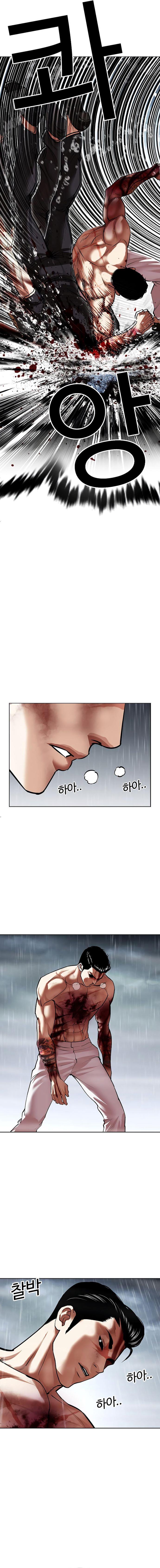 lookism - Chapter: 509