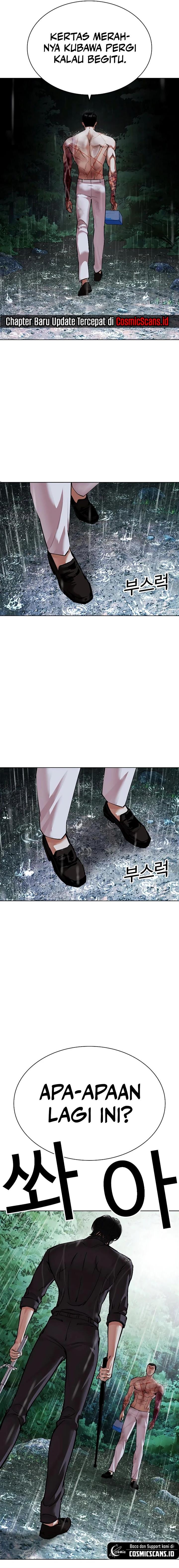 lookism - Chapter: 508