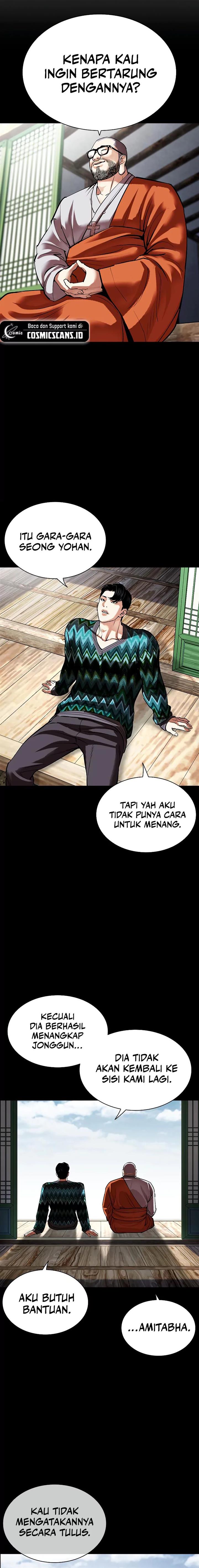 lookism - Chapter: 507