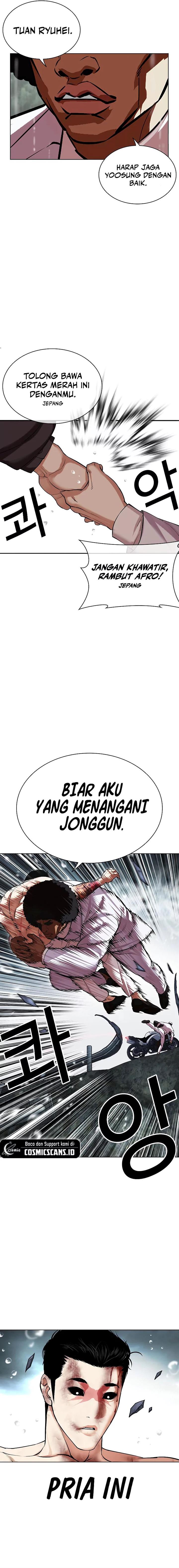 lookism - Chapter: 507