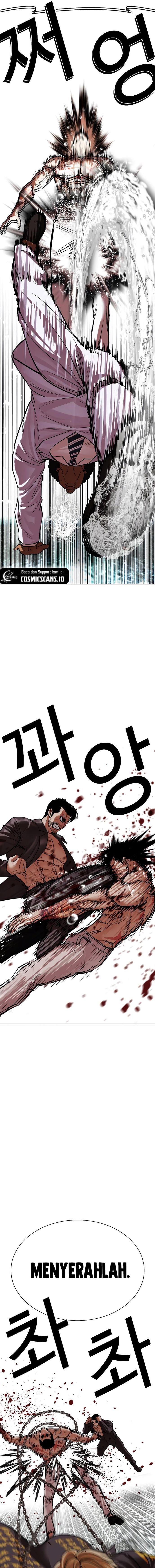 lookism - Chapter: 506