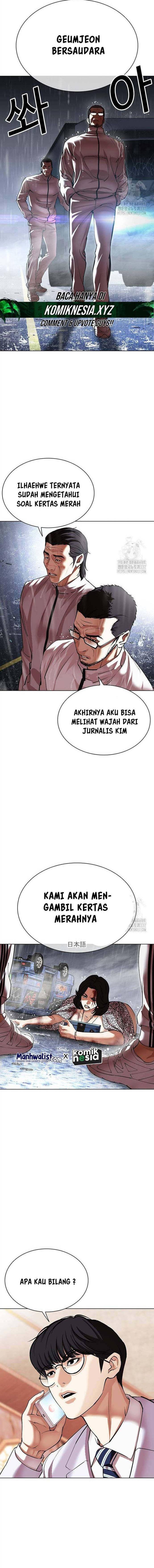 lookism - Chapter: 503