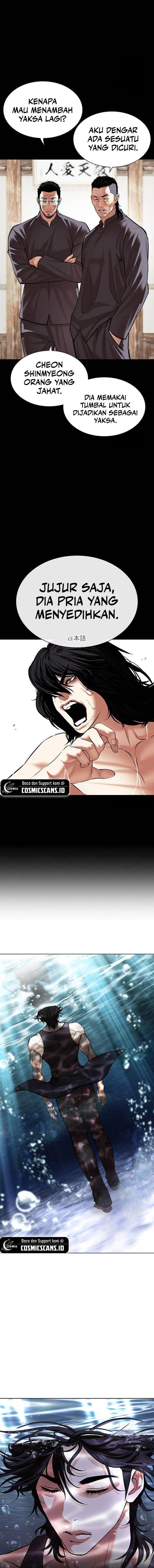 lookism - Chapter: 499