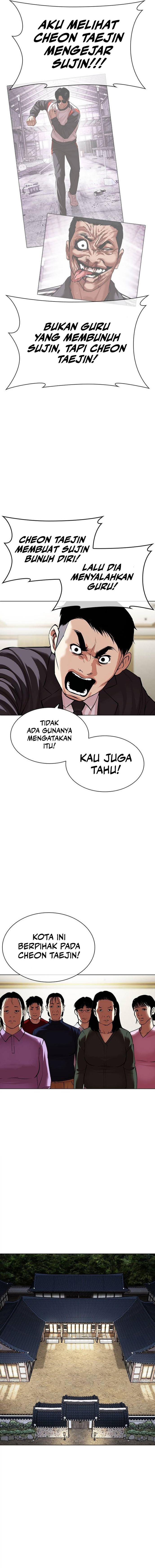 lookism - Chapter: 499