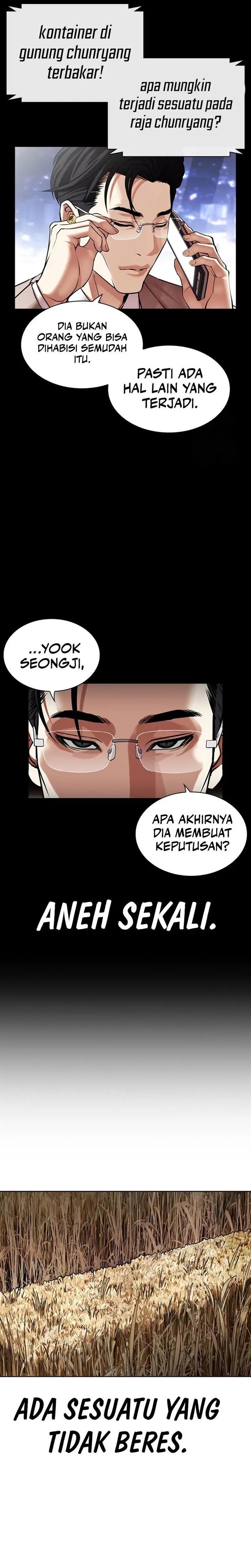 lookism - Chapter: 493