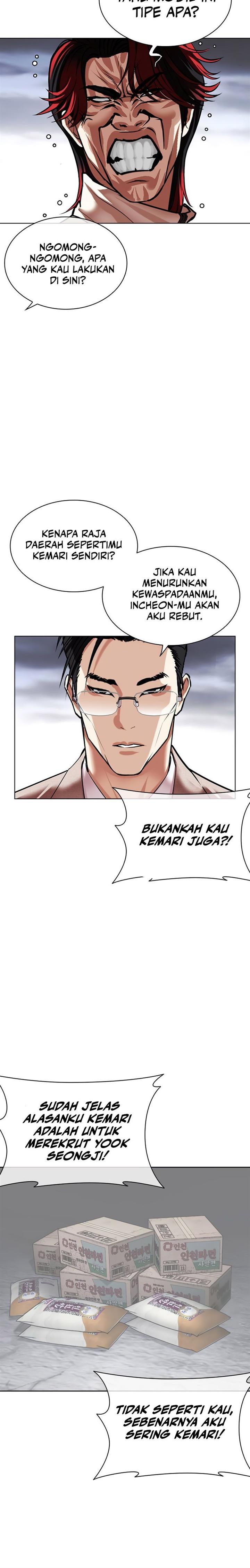 lookism - Chapter: 493