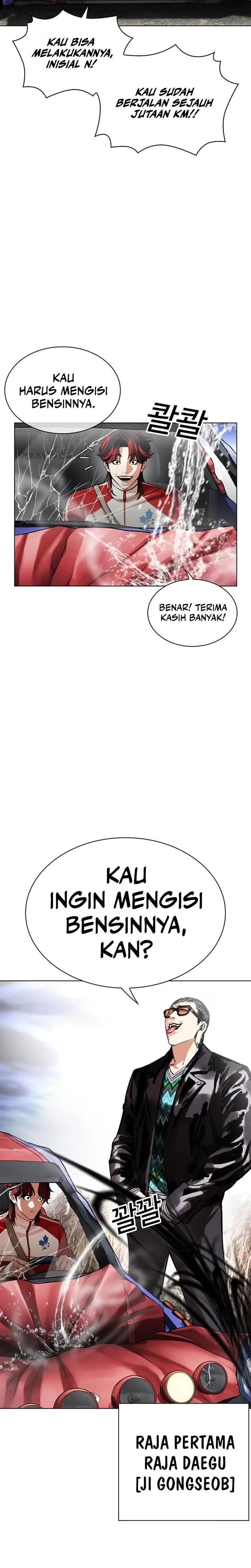 lookism - Chapter: 493