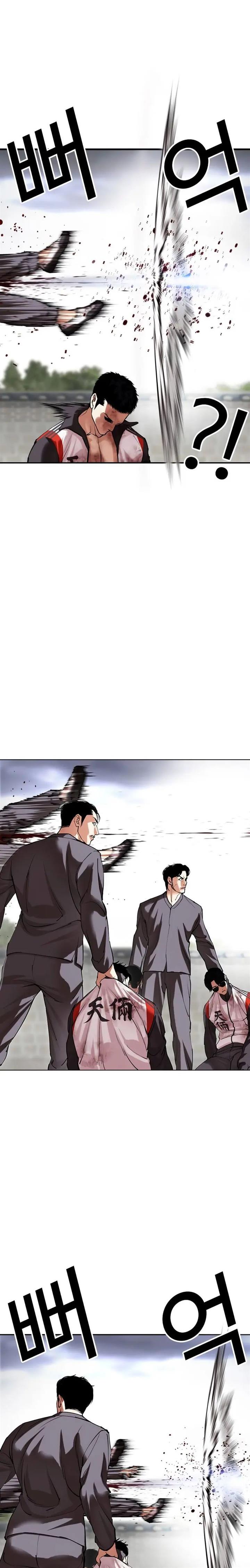 lookism - Chapter: 493