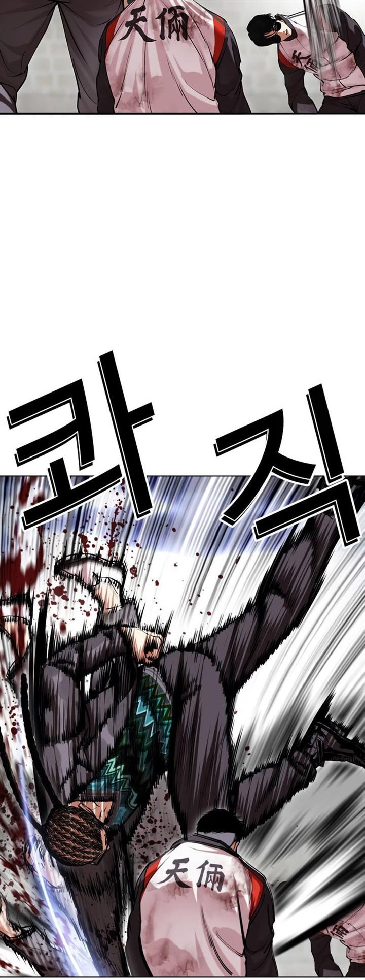 lookism - Chapter: 493