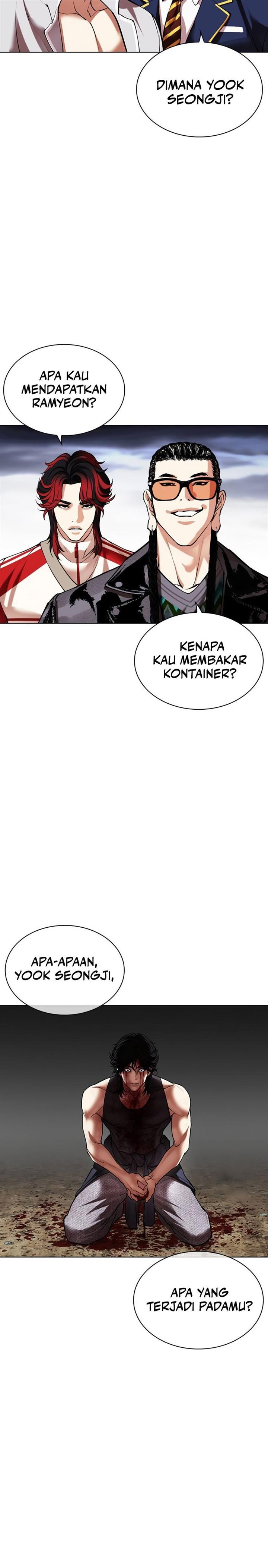 lookism - Chapter: 493