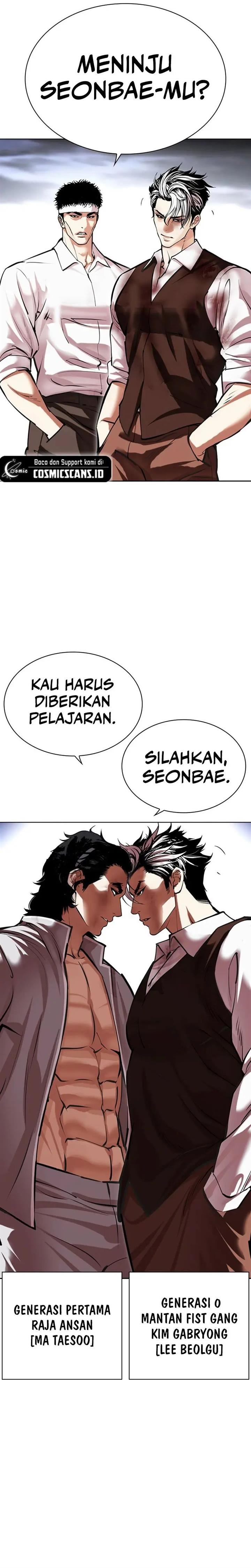 lookism - Chapter: 493