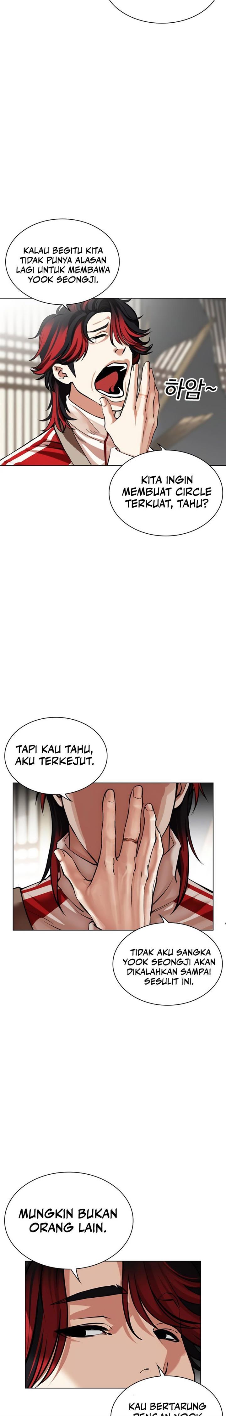 lookism - Chapter: 493