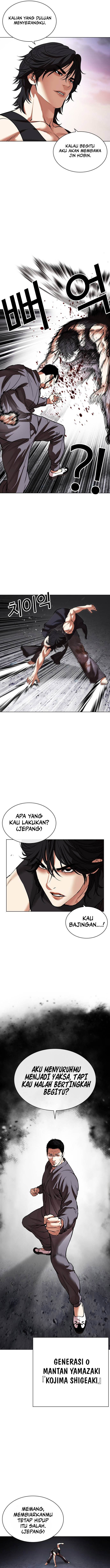 lookism - Chapter: 485