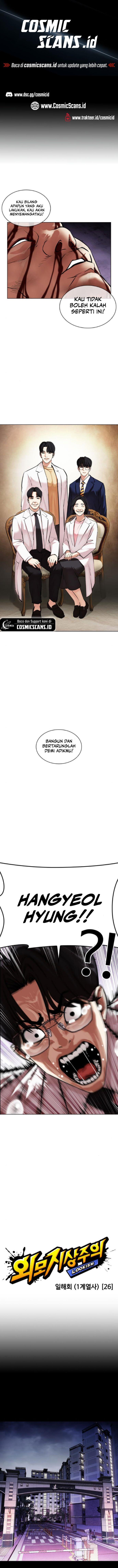 lookism - Chapter: 474