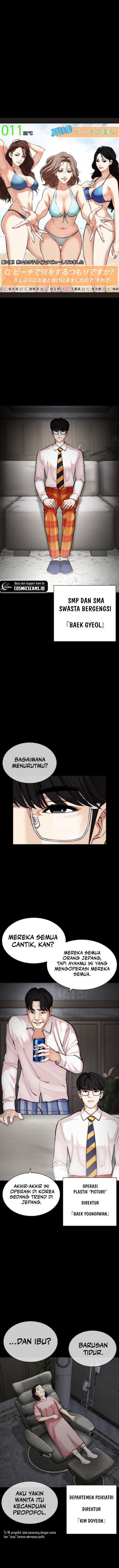 lookism - Chapter: 474