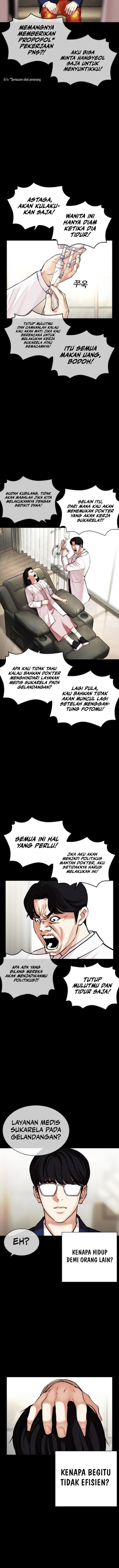 lookism - Chapter: 474