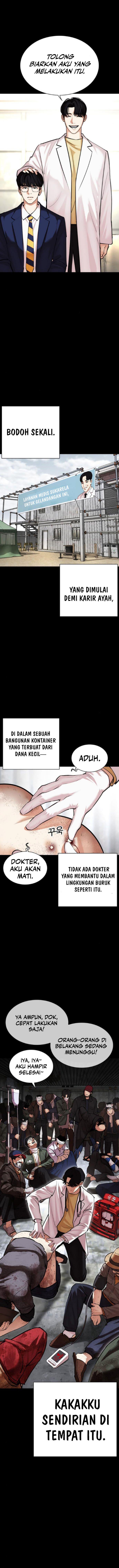 lookism - Chapter: 474