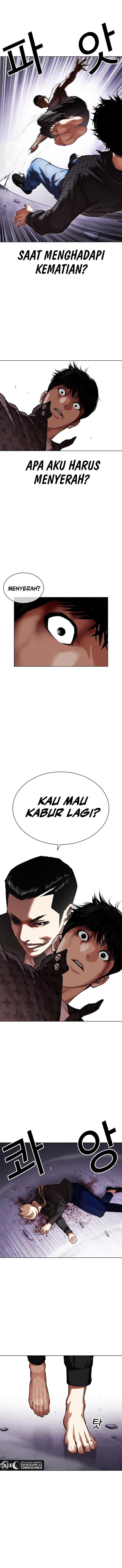 lookism - Chapter: 467