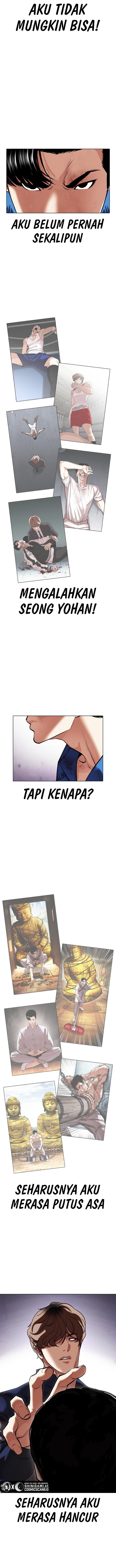 lookism - Chapter: 464