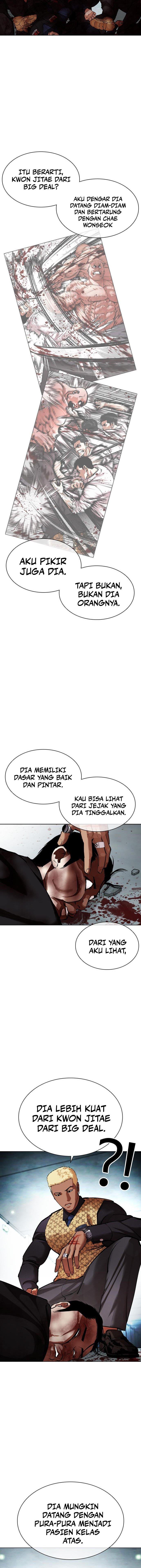 lookism - Chapter: 461