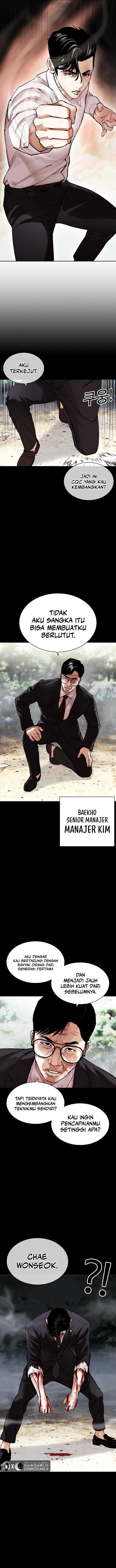 lookism - Chapter: 458