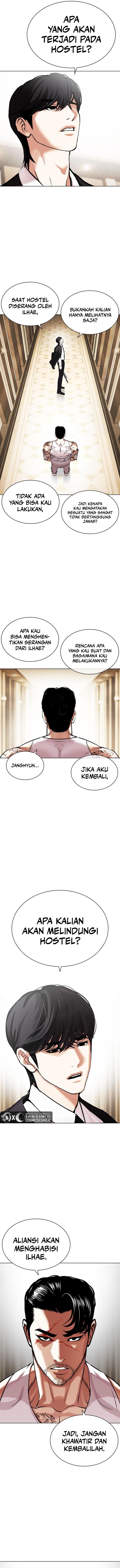 lookism - Chapter: 458