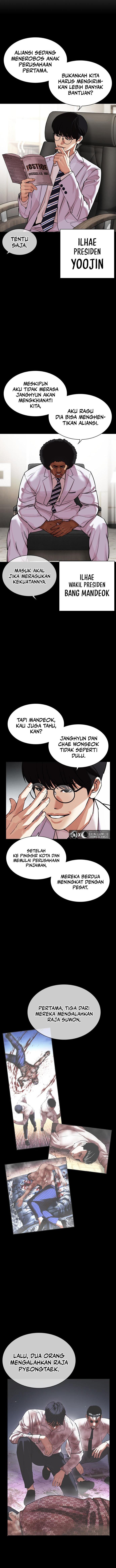 lookism - Chapter: 458