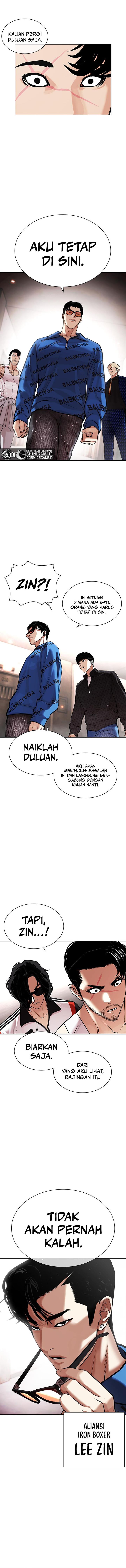 lookism - Chapter: 453