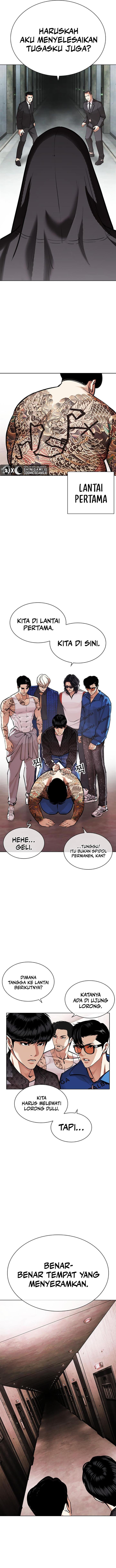 lookism - Chapter: 452