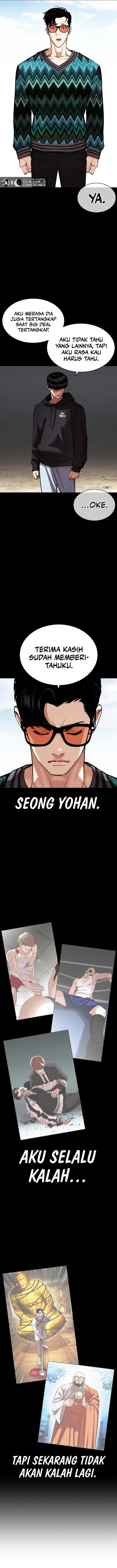 lookism - Chapter: 451