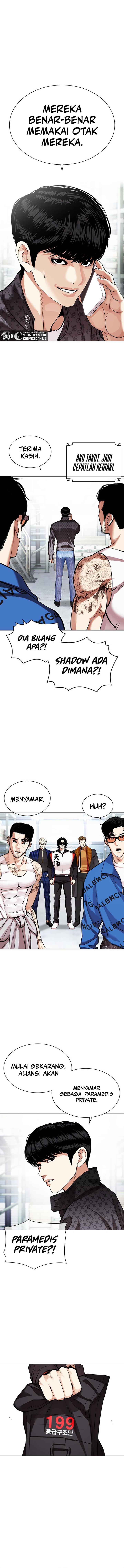 lookism - Chapter: 450