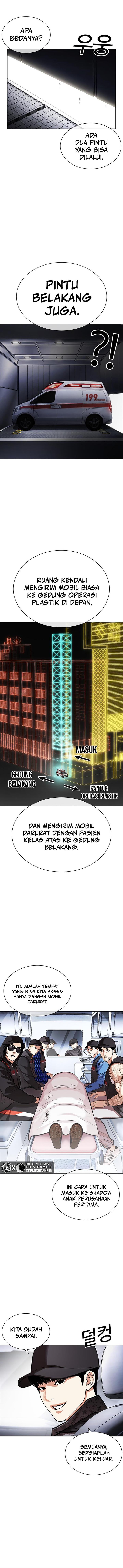 lookism - Chapter: 450