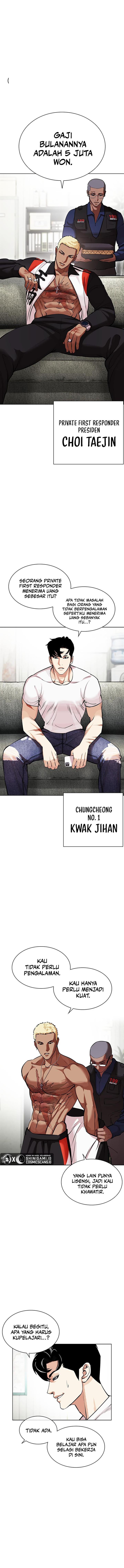 lookism - Chapter: 447