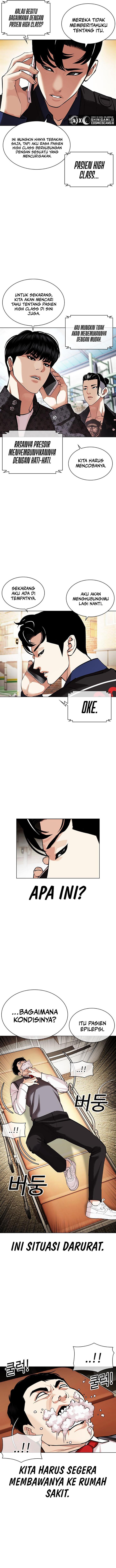 lookism - Chapter: 447