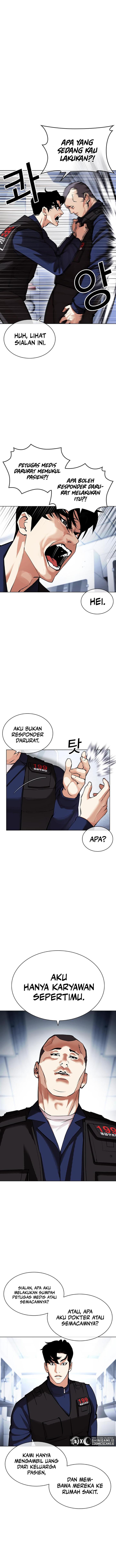 lookism - Chapter: 447