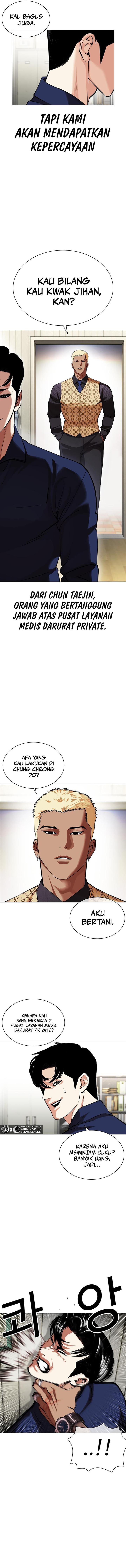 lookism - Chapter: 447